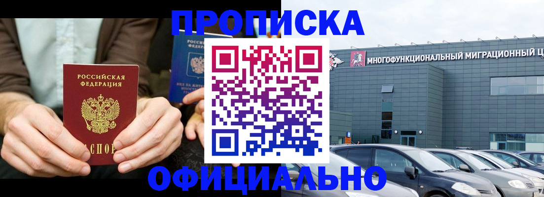 временная регистрация законно в Суздали