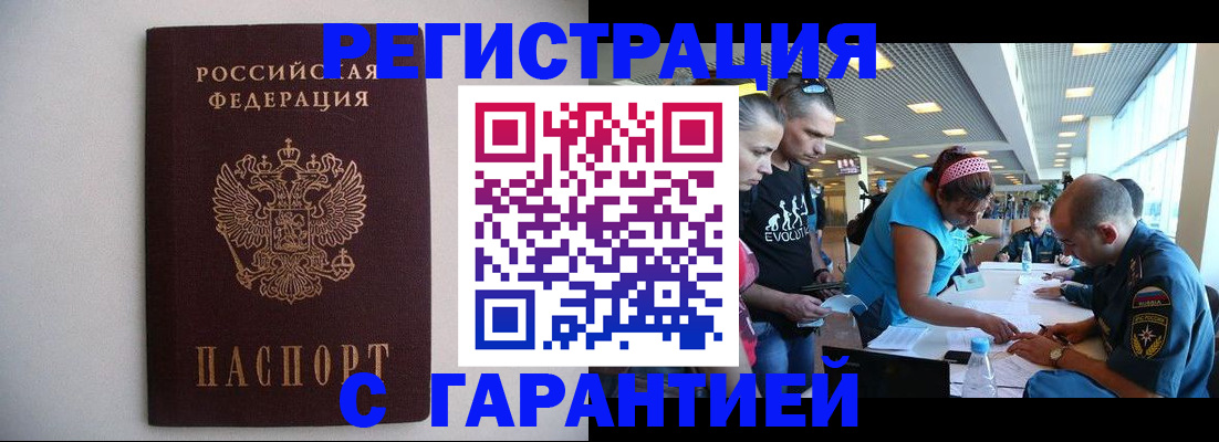 временная регистрация гарантия в Суздали