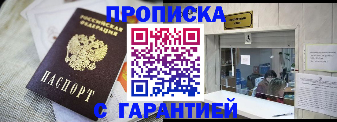 прописка для кредита в Суздали